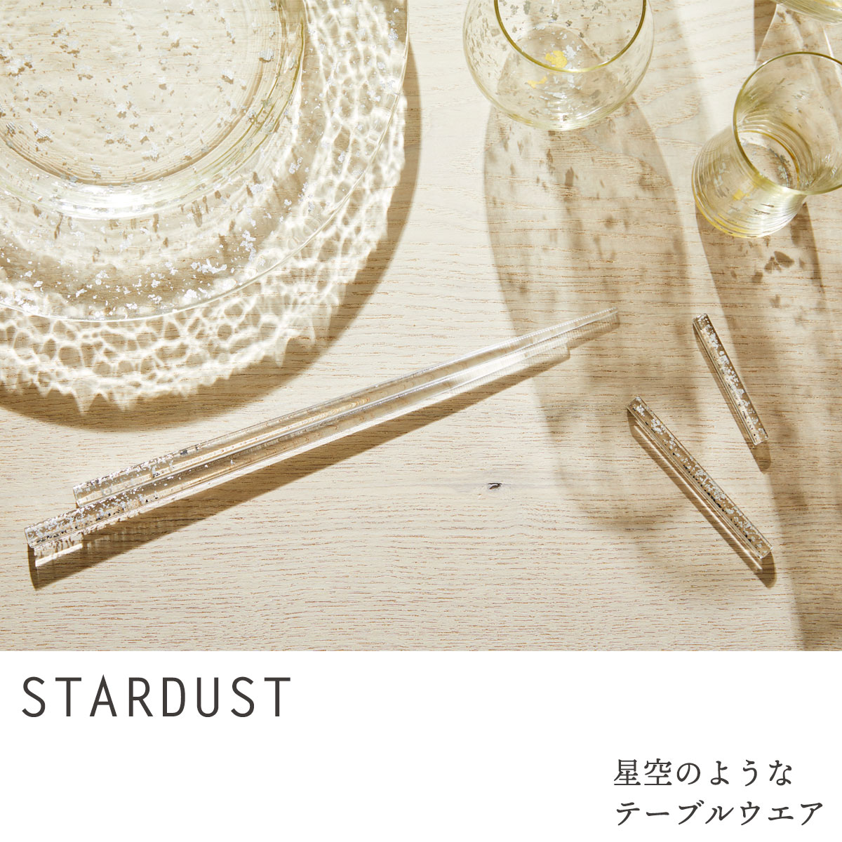 HAKUICHI BUSINESS / Stardust　ロックグラス　シルバー